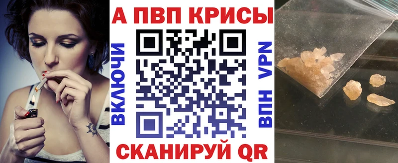 Альфа ПВП кристаллы Киренск