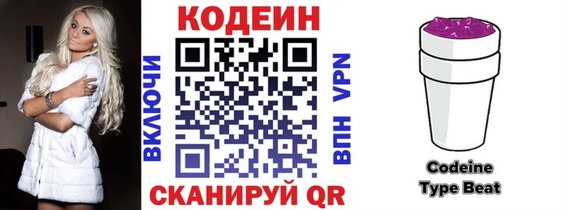 Codein напиток Lean (лин)  наркотики  Киренск 