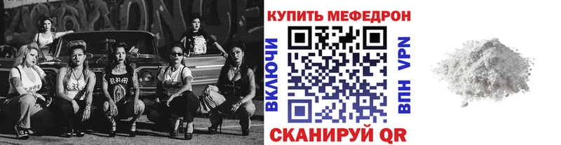 МЯУ-МЯУ mephedrone  Киренск 