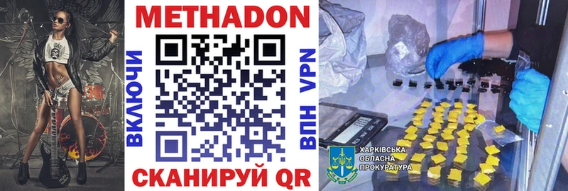 закладка  Киренск  Метадон methadone 